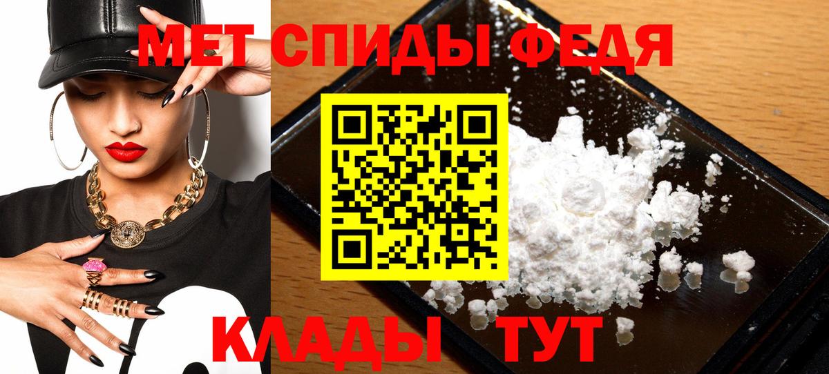 Амфетамин 97% Черногорск