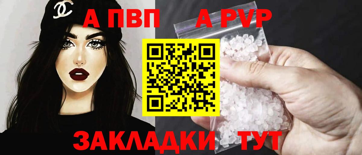 Alpha-PVP Соль  Alfa_PVP СК КРИС  A PVP Соль  Черногорск  Вход с VPN 
