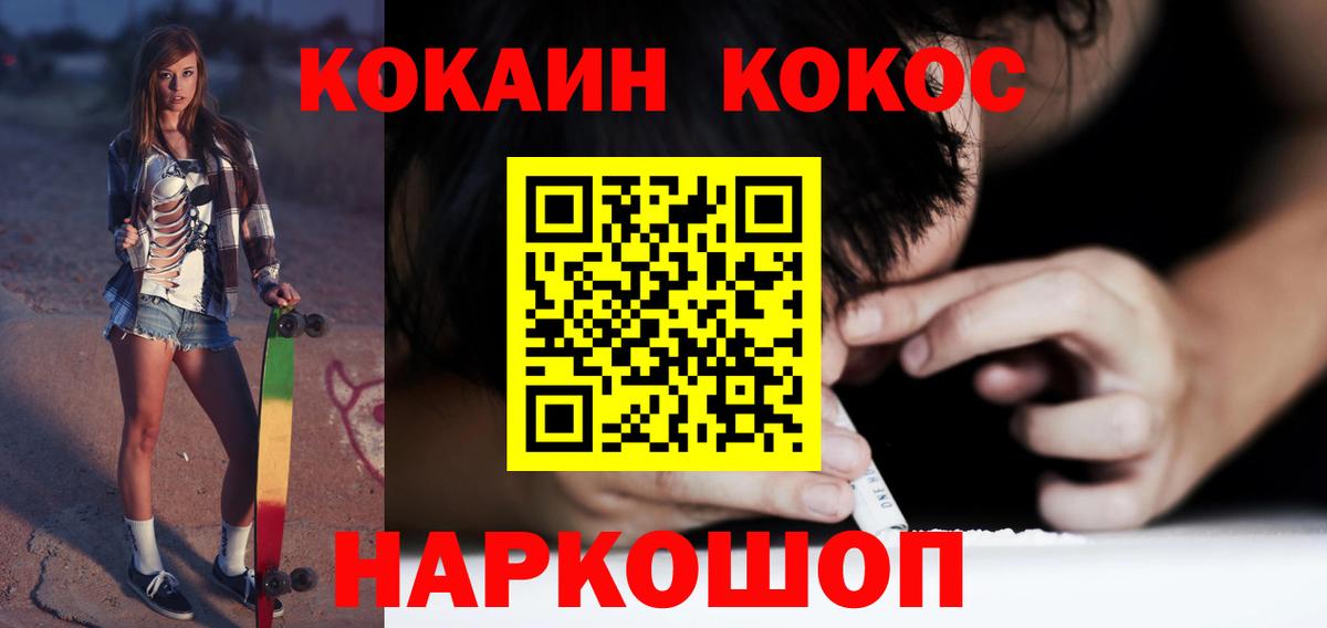 Cocaine 98%  Вход с VPN  Cocaine  Черногорск  цена   Cocaine FishScale 
