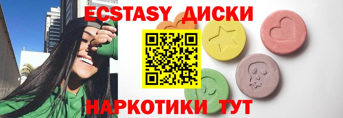 Ecstasy TESLA  Вход с VPN  наркошоп  ЭКСТАЗИ  гидра   Черногорск  ЭКСТАЗИ XTC 