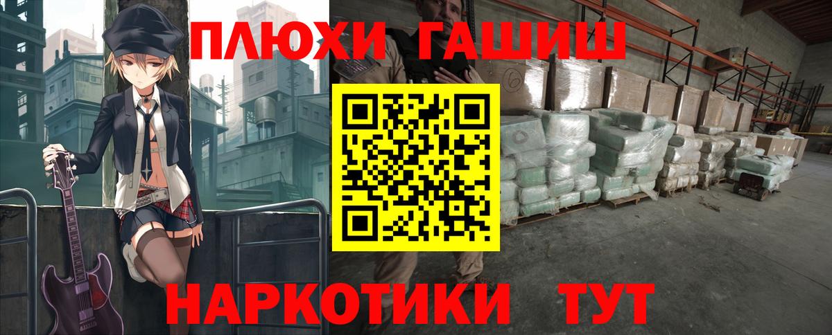 Гашиш индика сатива  ГАШ гарик  Вход с VPN  Черногорск 