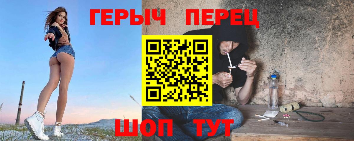 ГЕРОИН афганец Черногорск