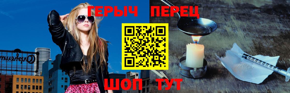 Героин хмурый  Вход с VPN  Черногорск 
