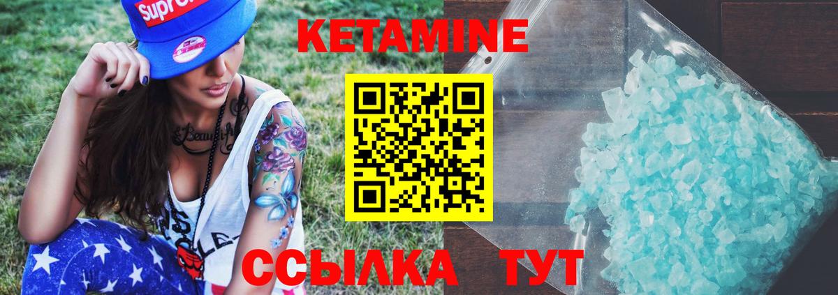 Черногорск    ссылка  Вход с VPN  Кетамин VHQ  КЕТАМИН VHQ 
