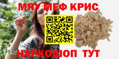 мефедрон VHQ Партизанск