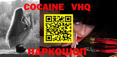 мефедрон VHQ Партизанск