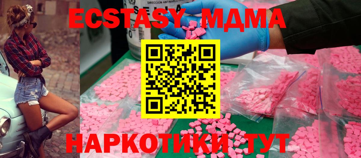 MDMA Molly  Вход с VPN  Черногорск  МДМА crystal 