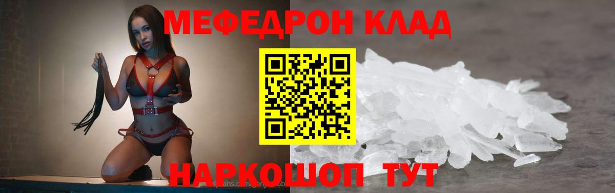 МЕФ  Черногорск