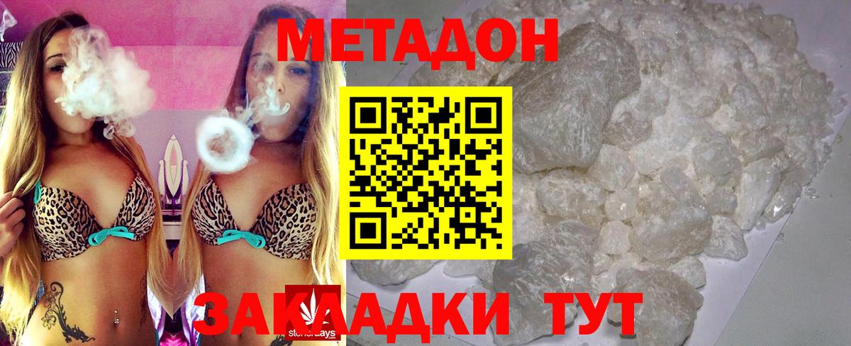 Черногорск  Метадон мёд    tor  Вход с VPN  Метадон кристалл 