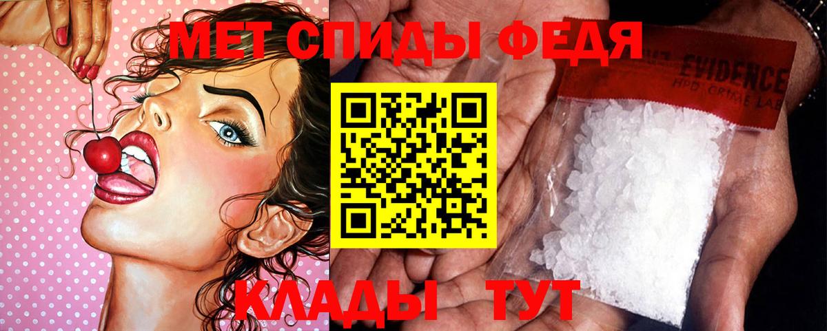 Первитин кристалл Черногорск