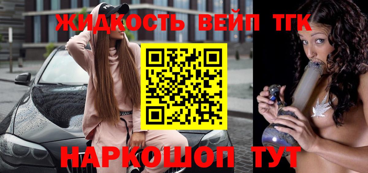 Дистиллят ТГК концентрат  Вход с VPN  Черногорск 